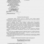 1 - письмо Киров март 2014 - О1 №1