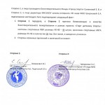 0 - Нижний Новгород 30.05.2014Акт №92