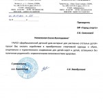 Казань Дербышкинский ДД письмо_1024