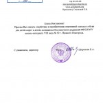 Нижний Новгород ШИ № 92 - письмо 1024