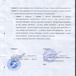 Акт Д.д. Приволжского района